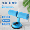 Manufactor Supplying Crunches Aid household Bodybuilding equipment Sucker men and women Abs Trainer